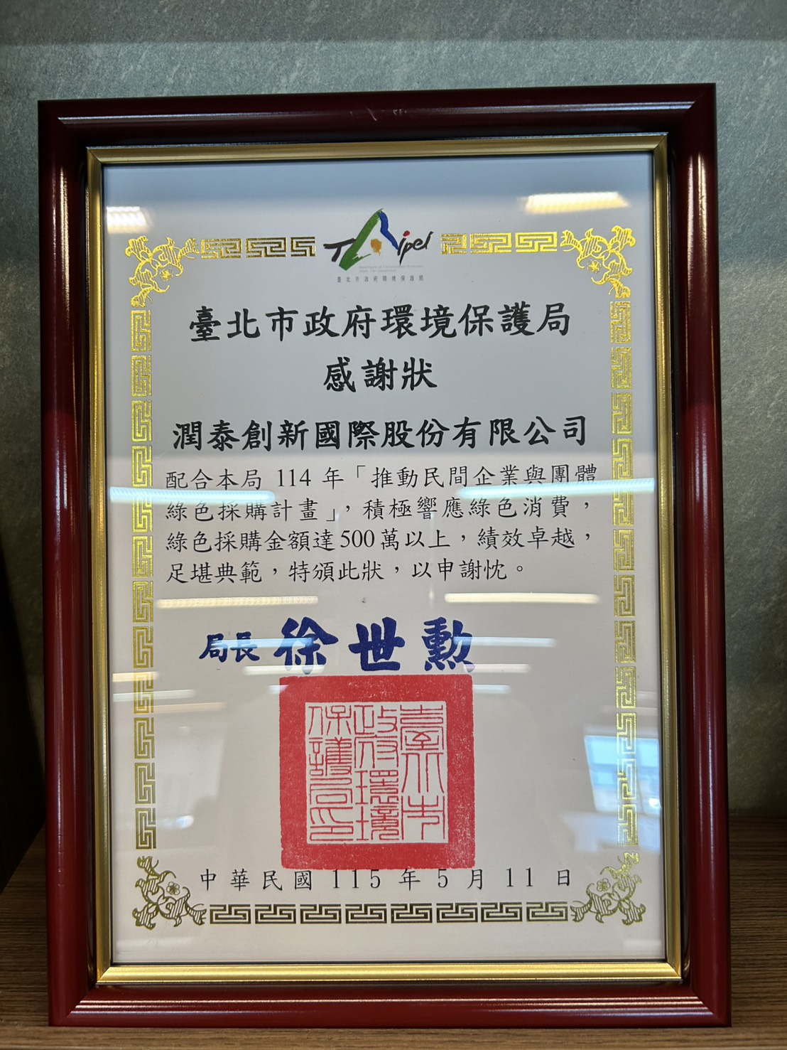 Ruentex Development