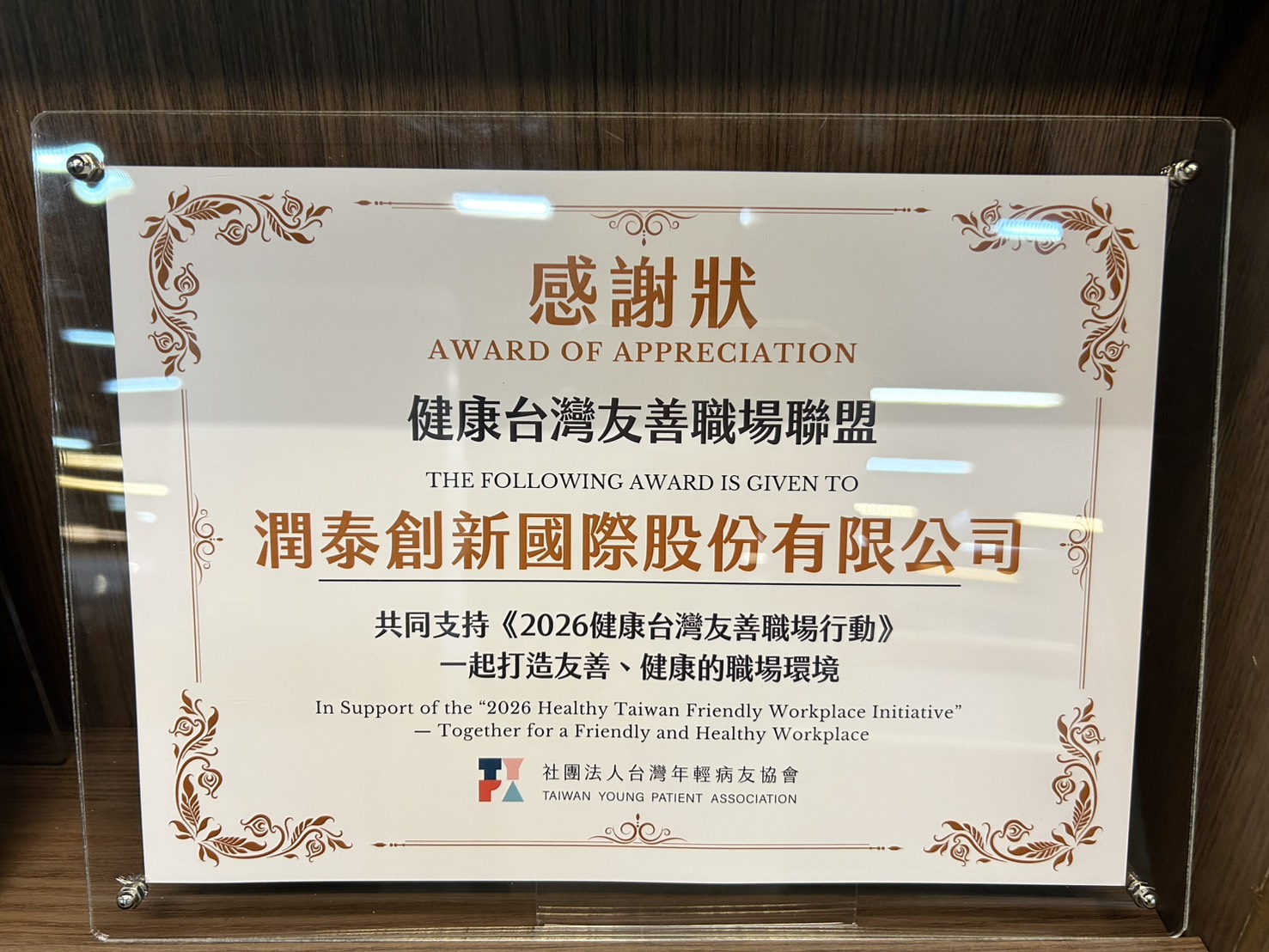 Ruentex Development